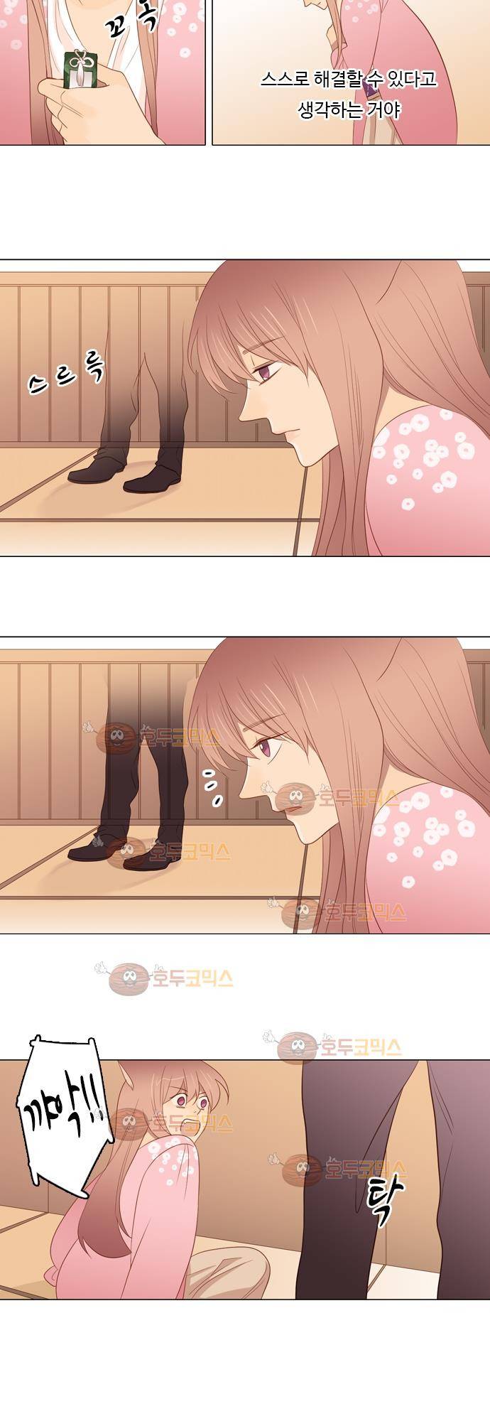 3rd Time Kiss (서드 타임 키스) Chapter 37 - 중요한 물건 18