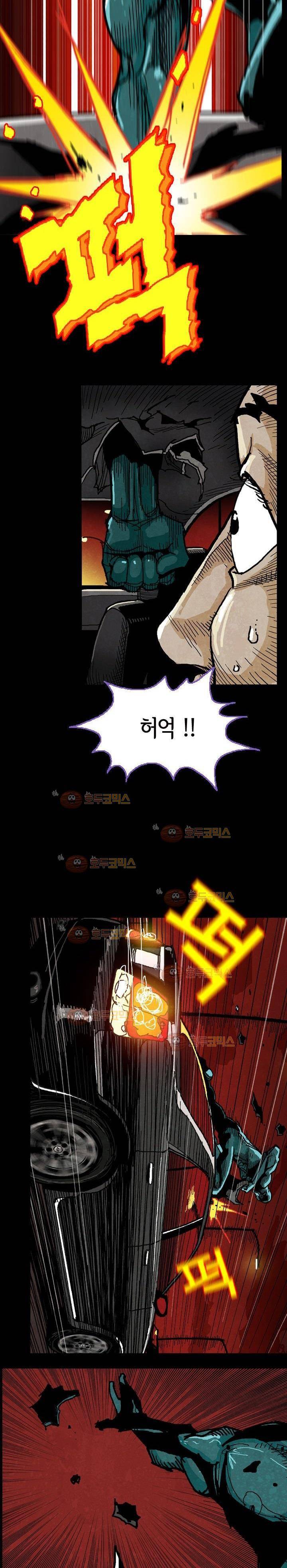 저지맨 더 비기닝 - [프롤로그] 8