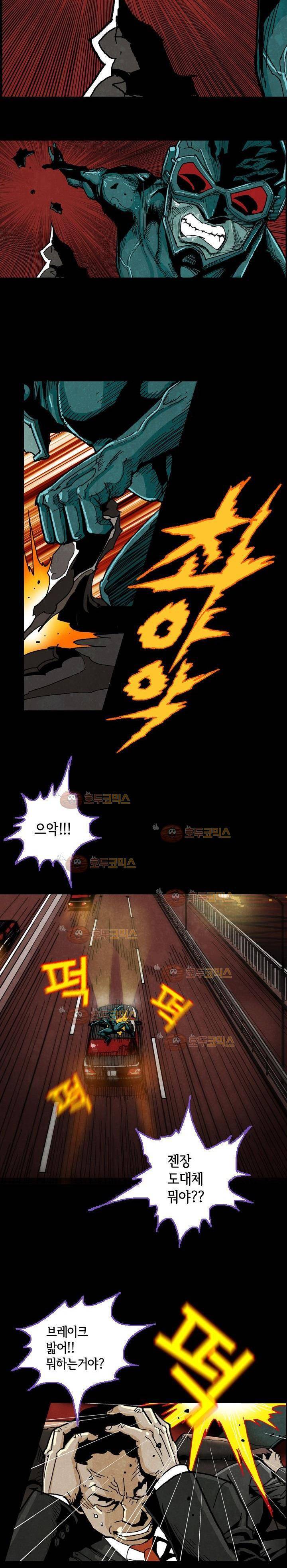 저지맨 더 비기닝 - [프롤로그] 9