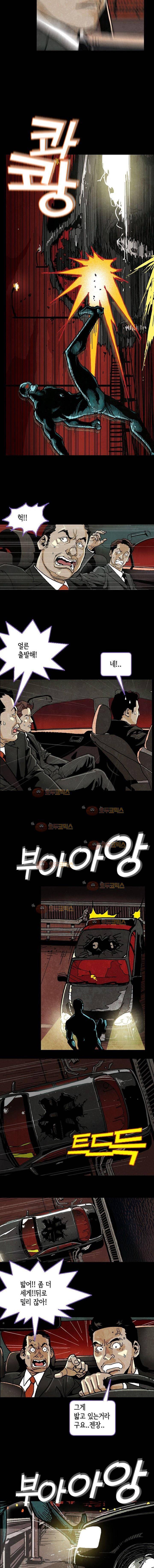 저지맨 더 비기닝 - [프롤로그] 11