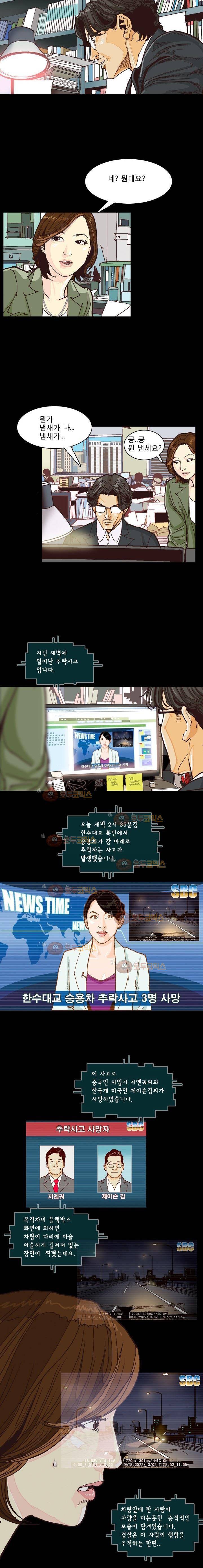 저지맨 더 비기닝 - [프롤로그] 17