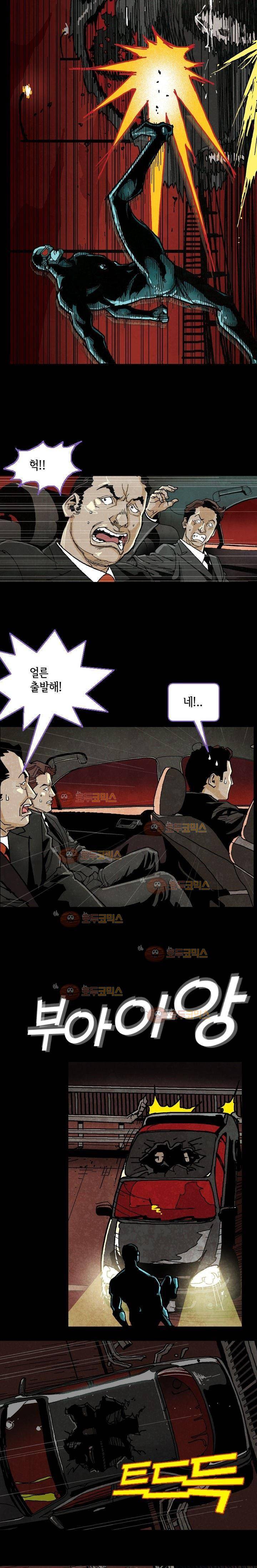 저지맨 더 비기닝 4화 3