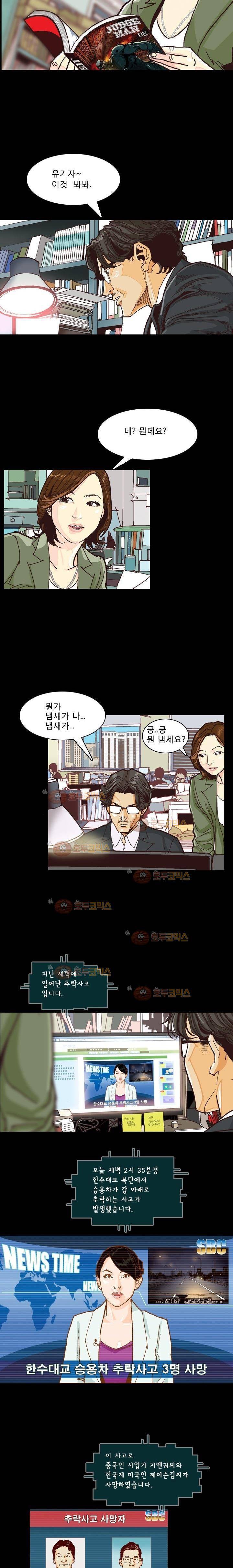 저지맨 더 비기닝 4화 12
