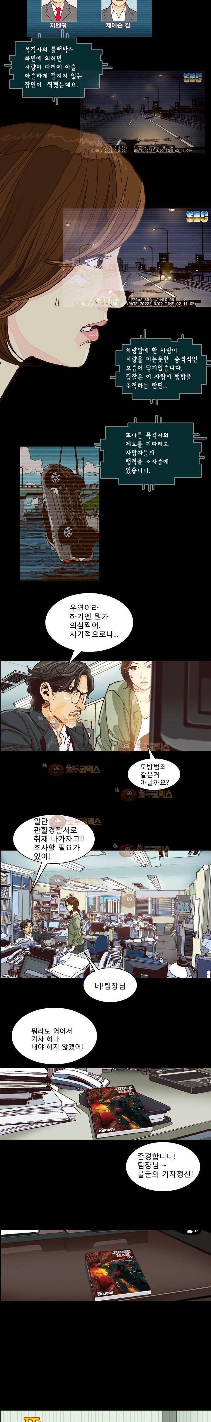 저지맨 더 비기닝 4화 13