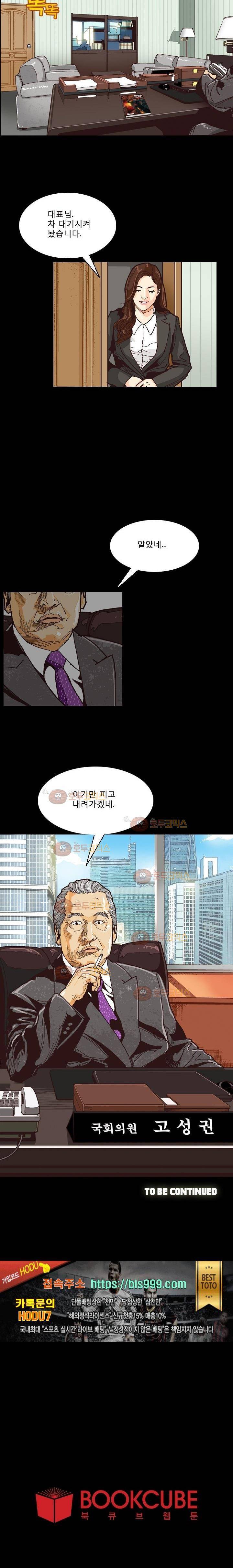 저지맨 더 비기닝 4화 14