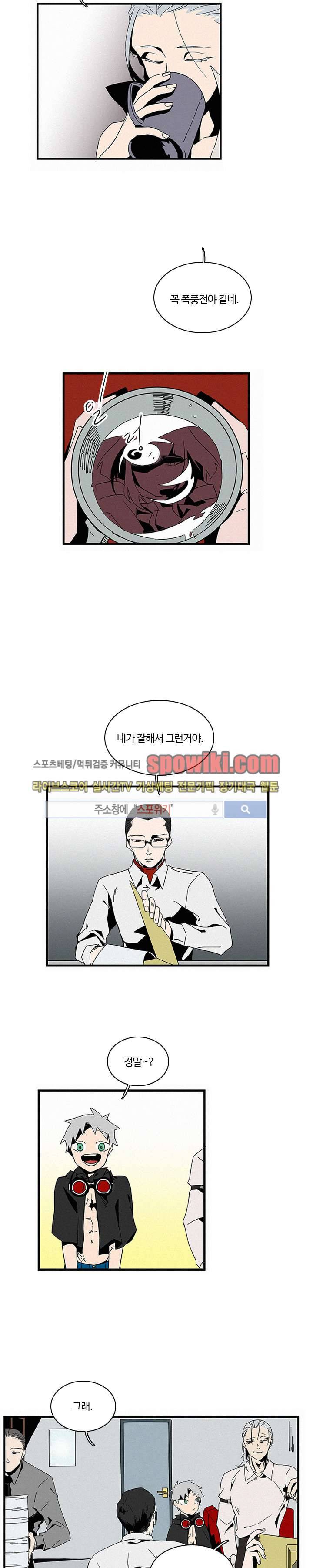 B급 히어로 15화 2