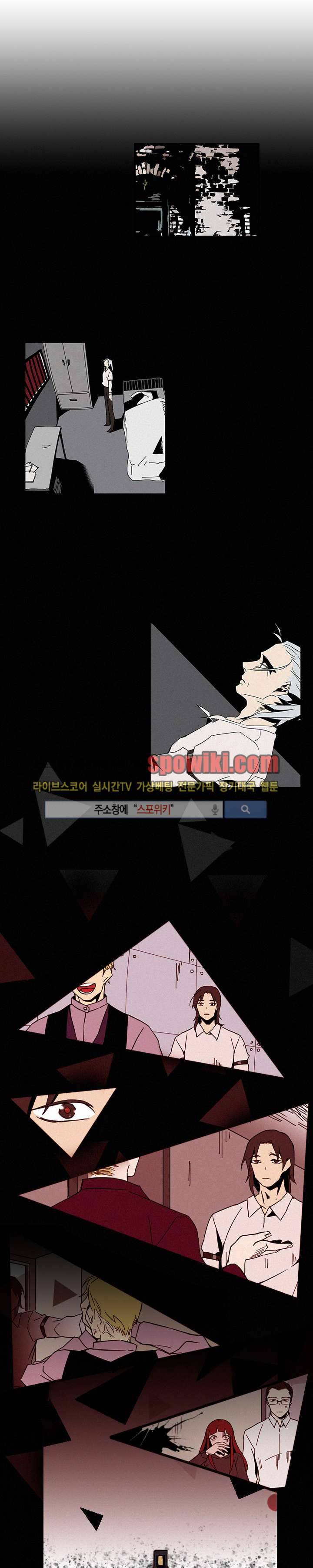 B급 히어로 15화 4