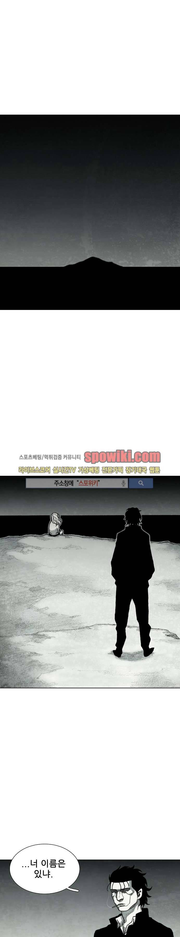 괴물아기 30화 1