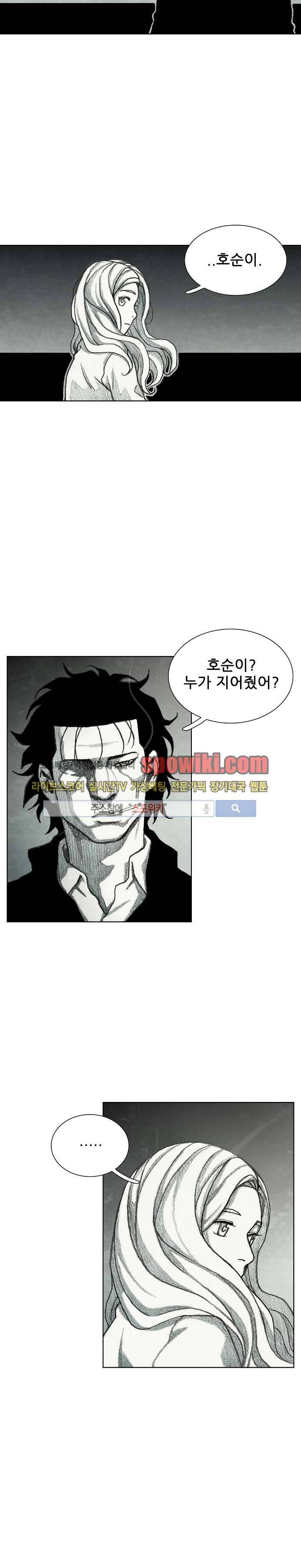 괴물아기 30화 2