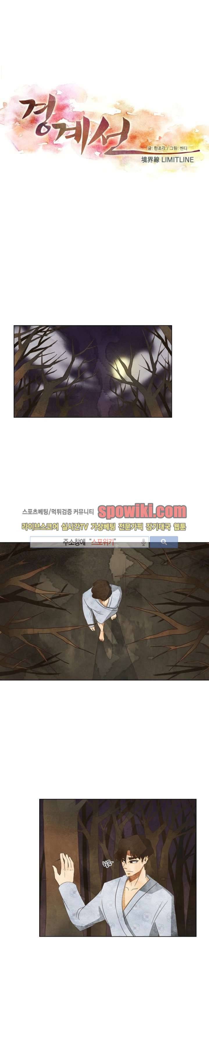 경계선 14화 1