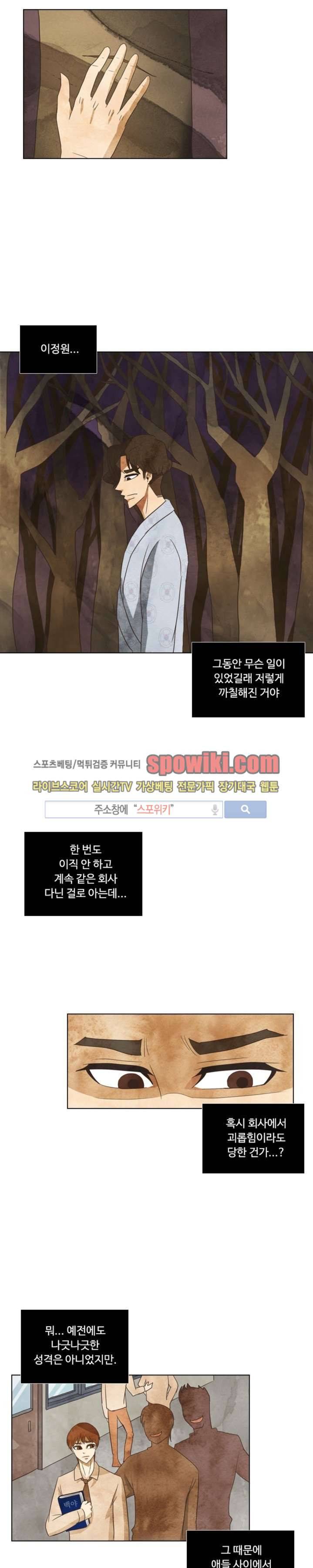 경계선 14화 2