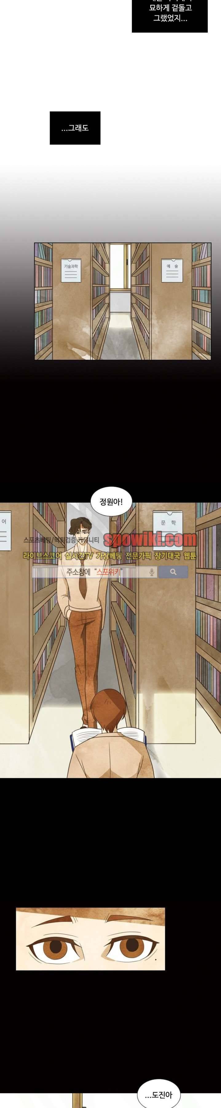 경계선 14화 3