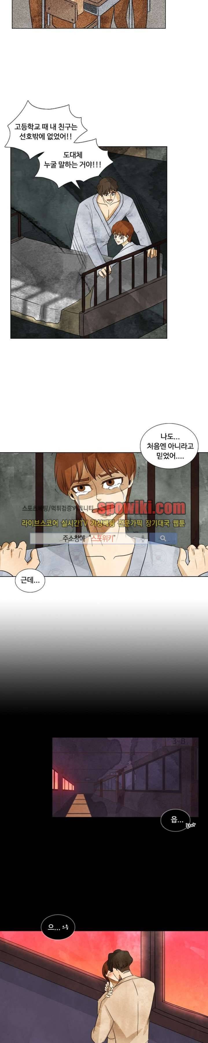 경계선 24화 2