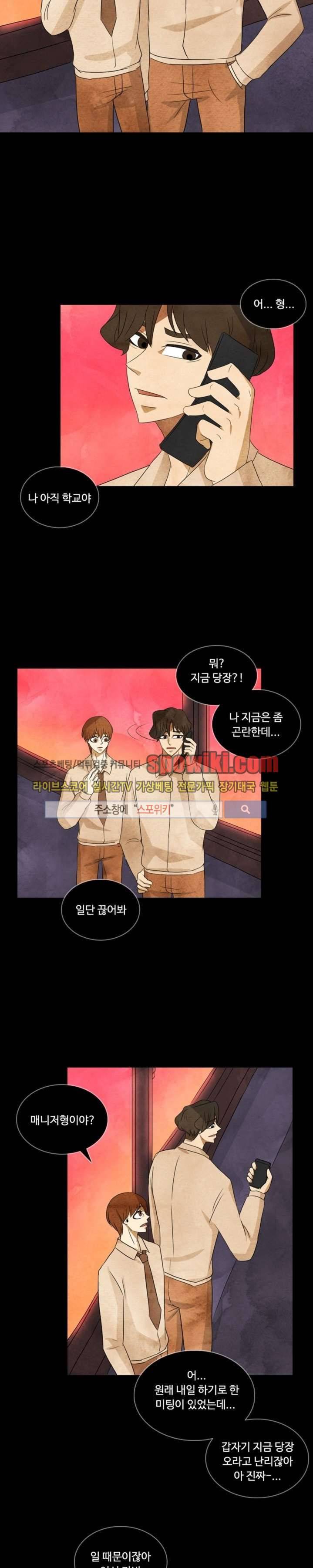 경계선 24화 4
