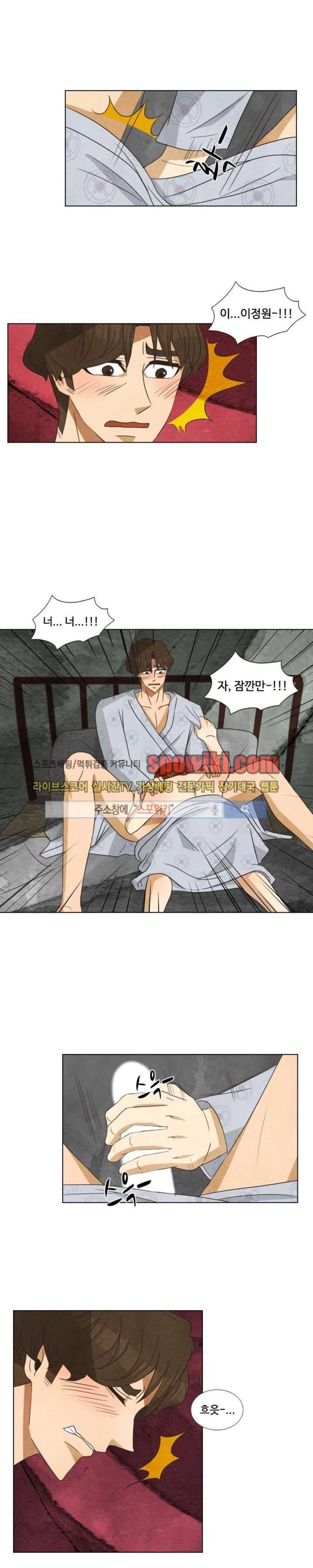 경계선 34화 4