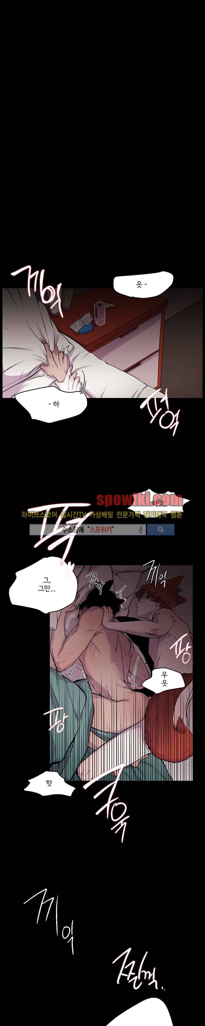 꼬리를 흔들다 14화 1