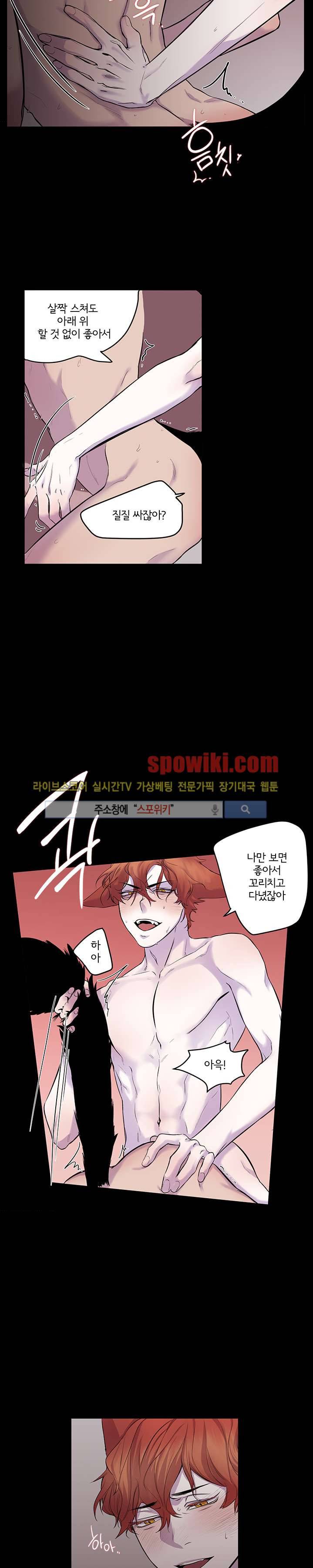 꼬리를 흔들다 14화 3