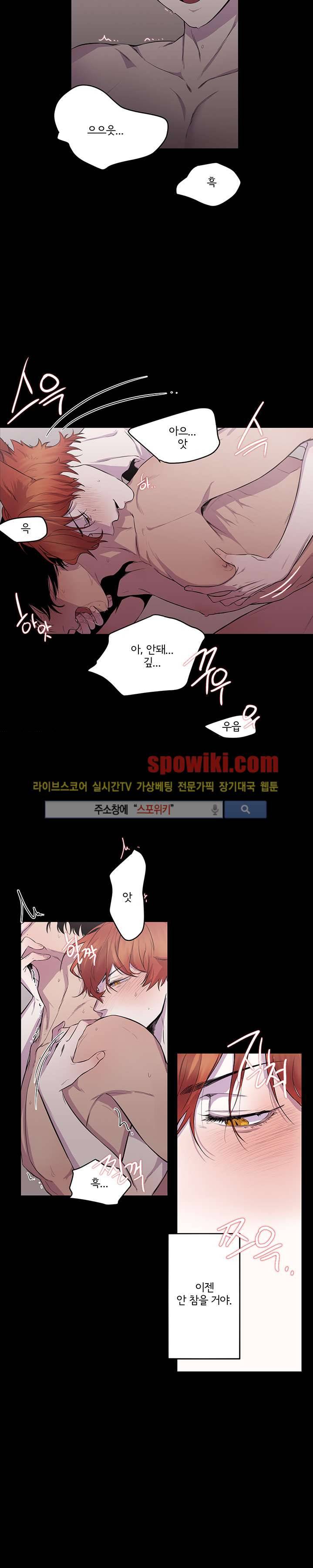꼬리를 흔들다 14화 4