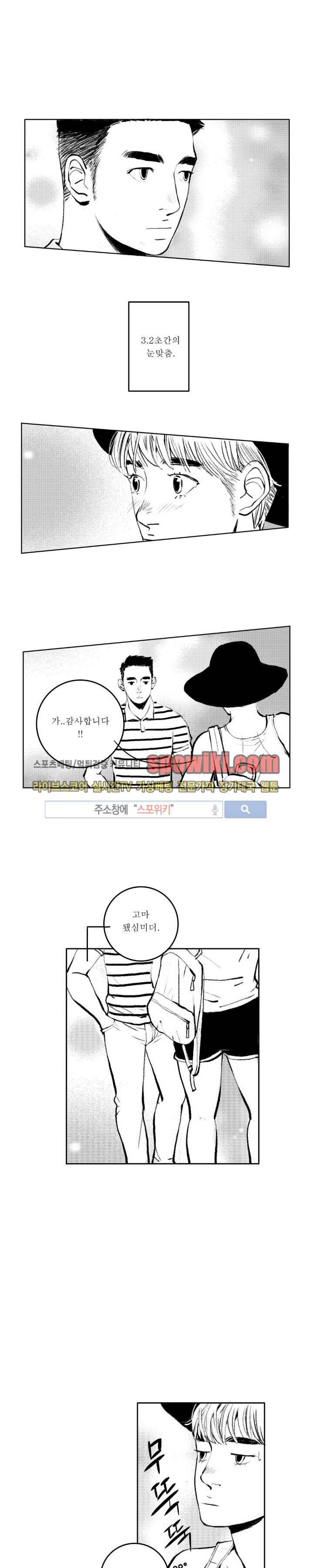 로맨스는 없다 21화 1
