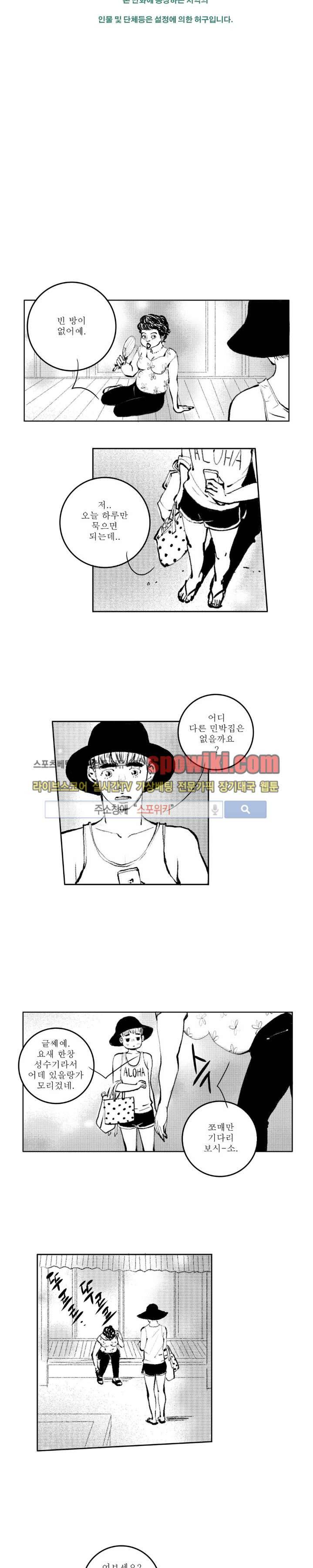 로맨스는 없다 21화 3