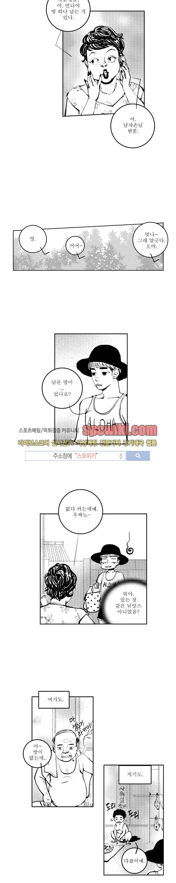로맨스는 없다 21화 4