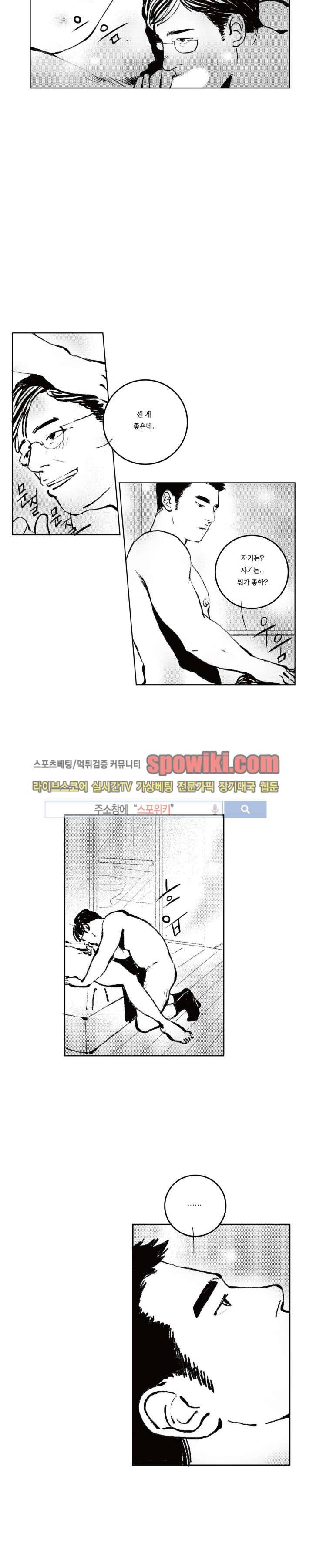 로맨스는 없다 31화 4