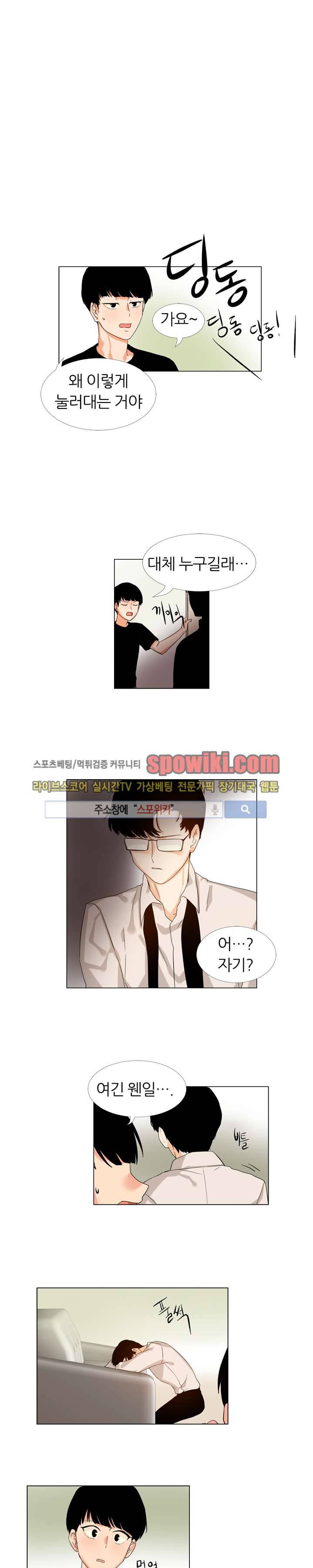 널 바라보며 17화 1