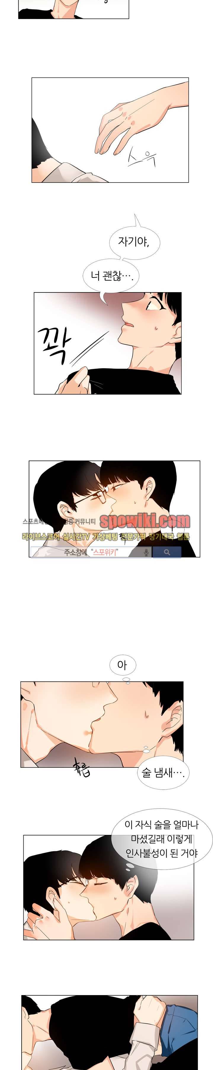 널 바라보며 17화 2