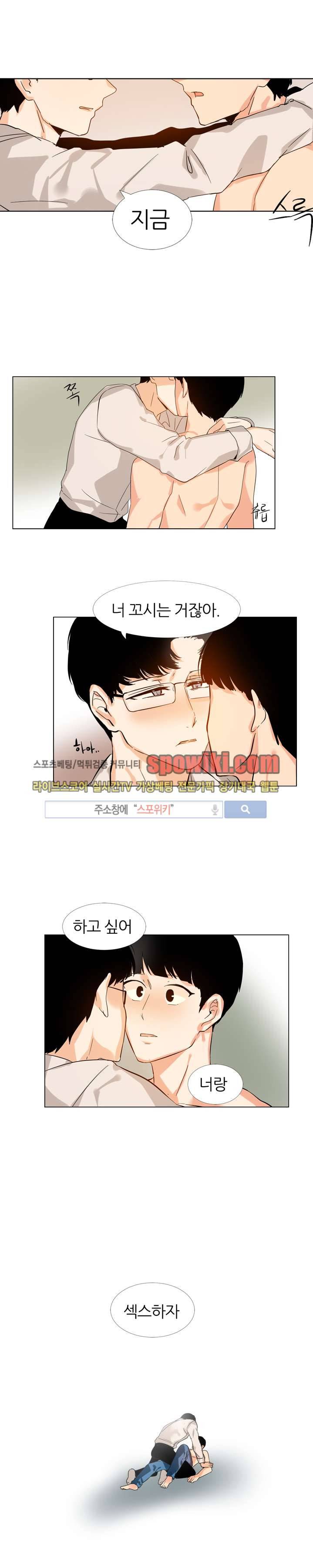 널 바라보며 17화 4