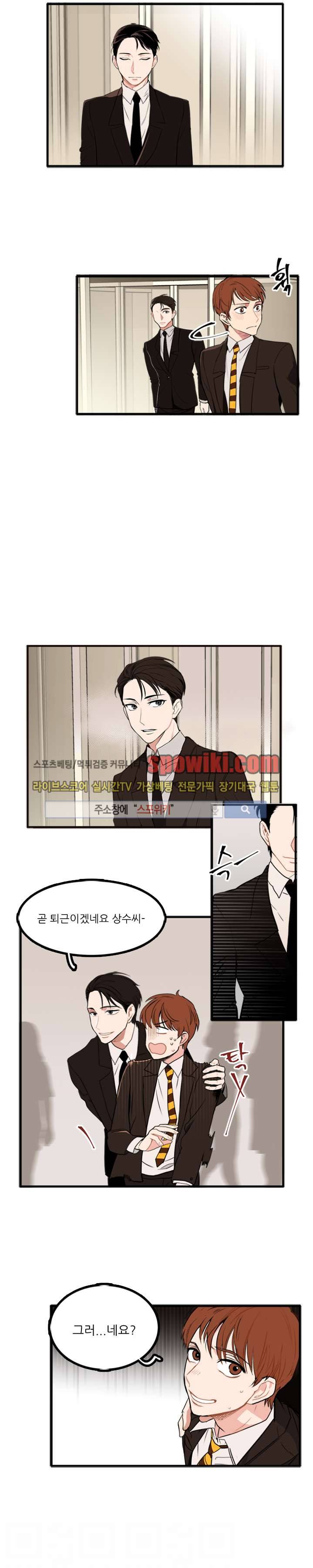 널 바라보며 29화 2