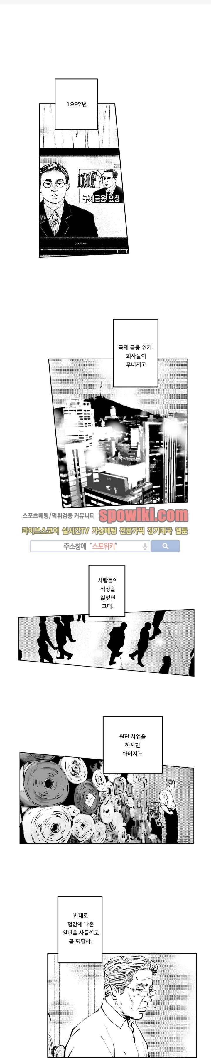 로맨스는 없다 55화 1