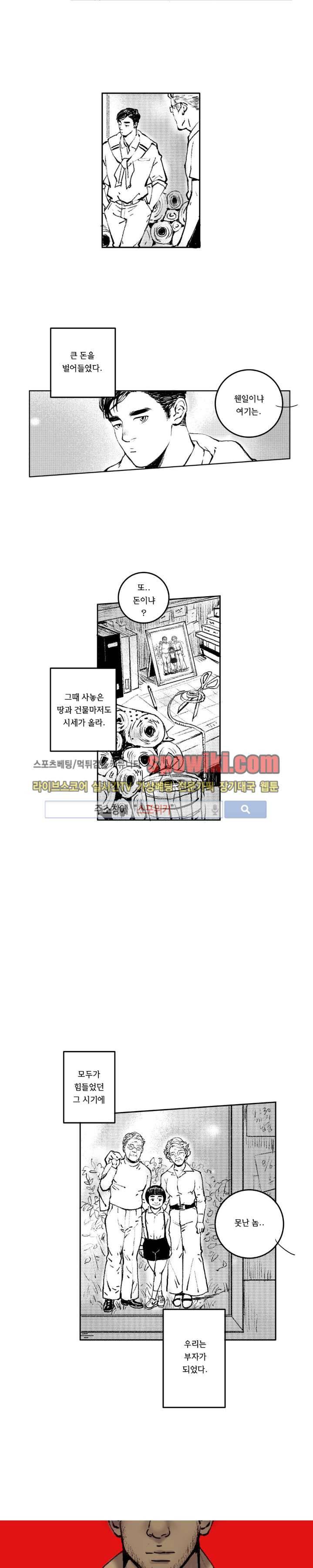 로맨스는 없다 55화 2
