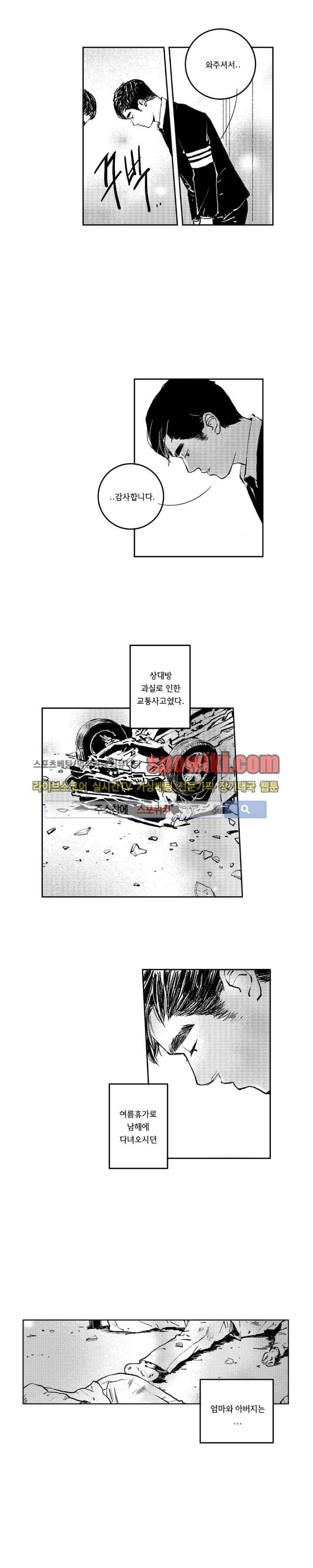 로맨스는 없다 55화 4