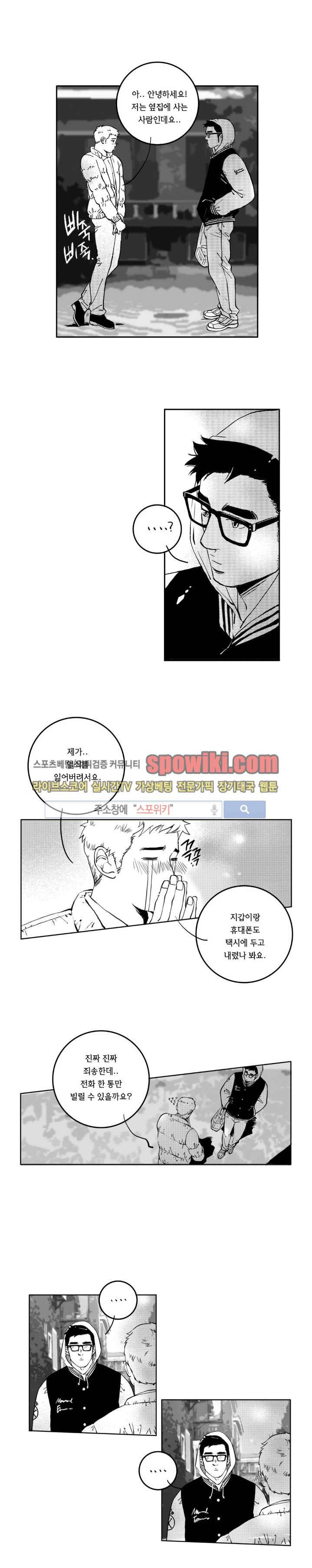 로맨스는 없다 65화 1