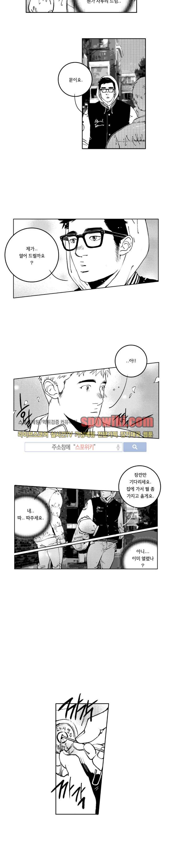 로맨스는 없다 65화 4