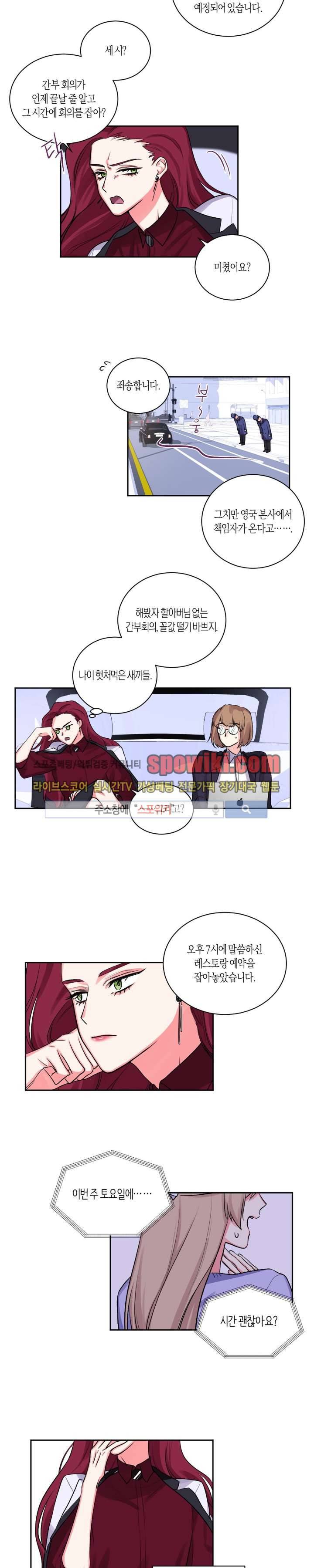 릴리트 9화 2