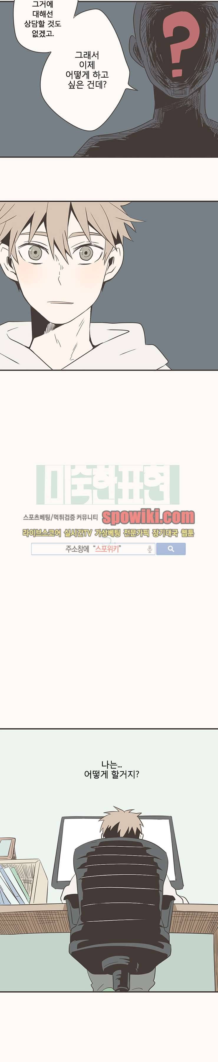 미숙한 표현 5화 2