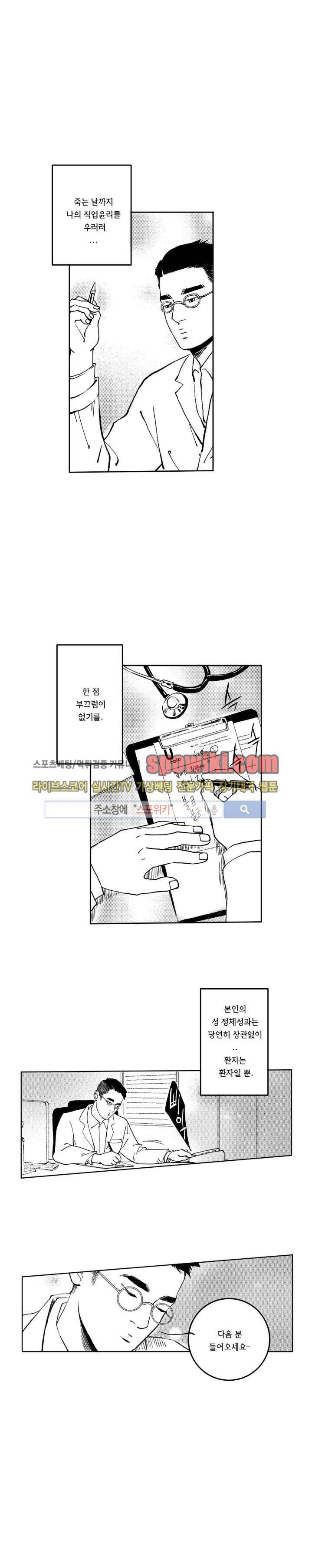 로맨스는 없다 74화 3