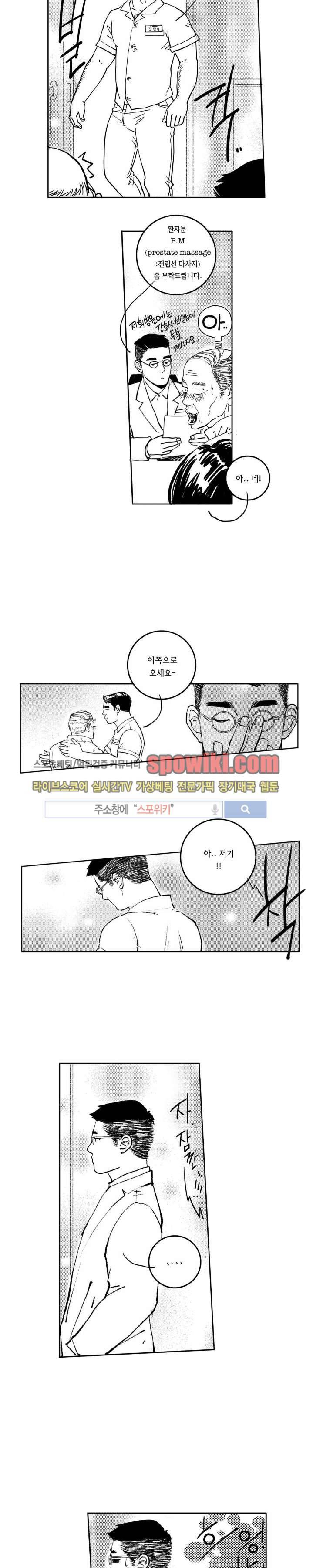 로맨스는 없다 74화 7