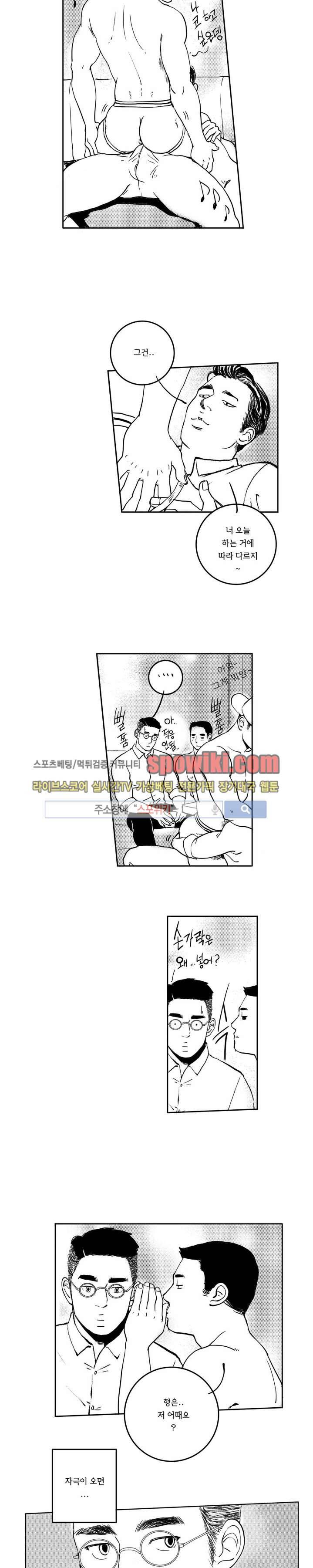 로맨스는 없다 74화 11