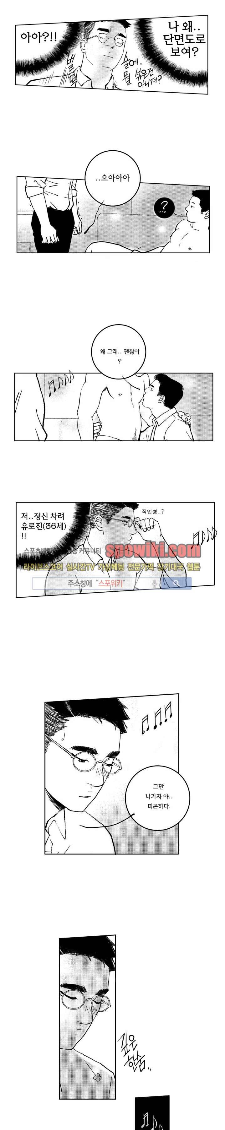 로맨스는 없다 74화 13