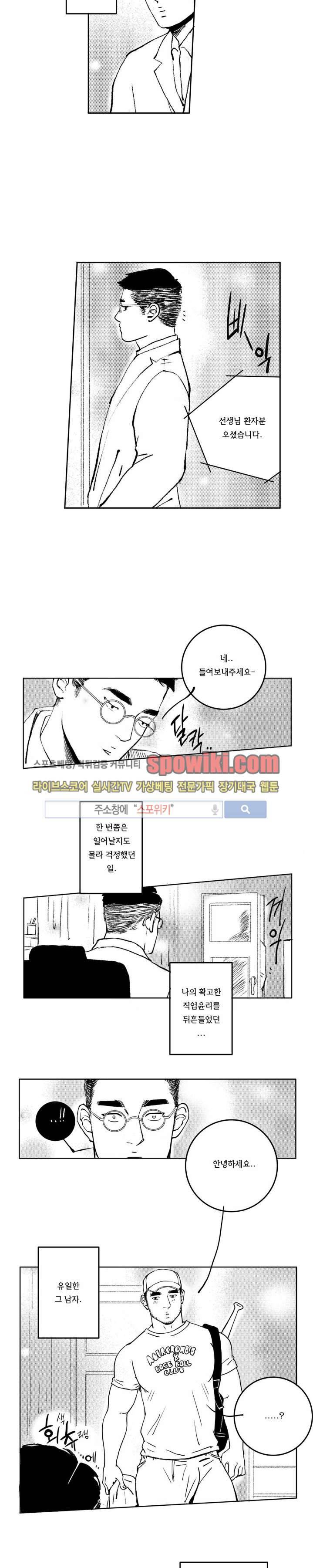 로맨스는 없다 74화 15