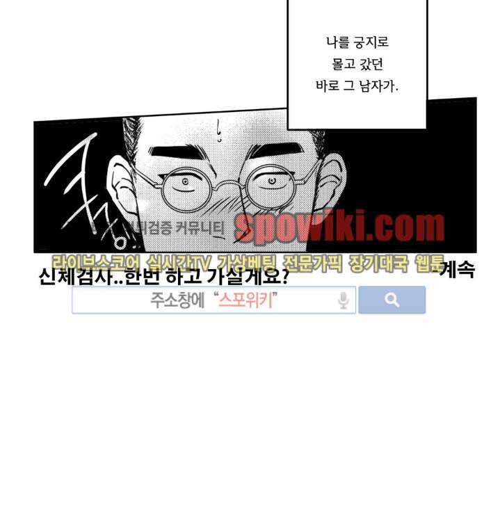 로맨스는 없다 74화 16