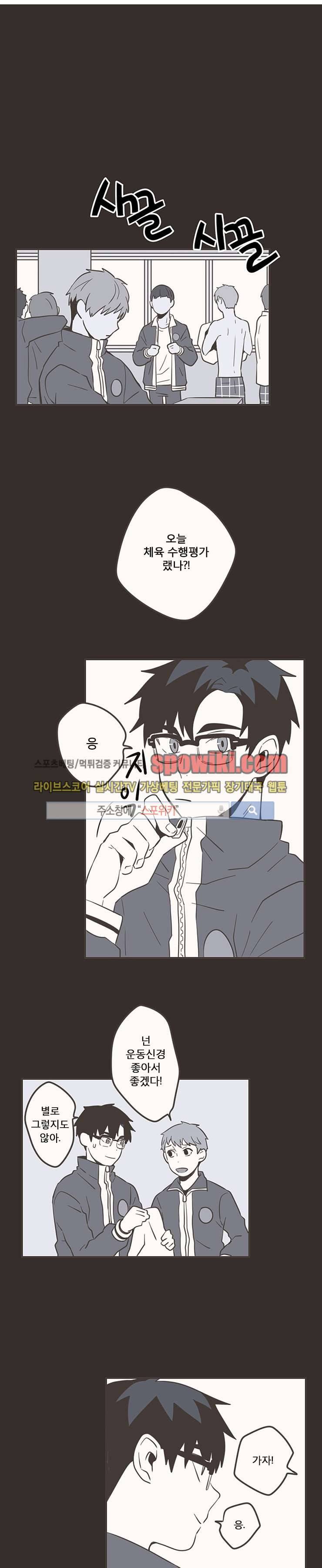 미숙한 표현 16화 1