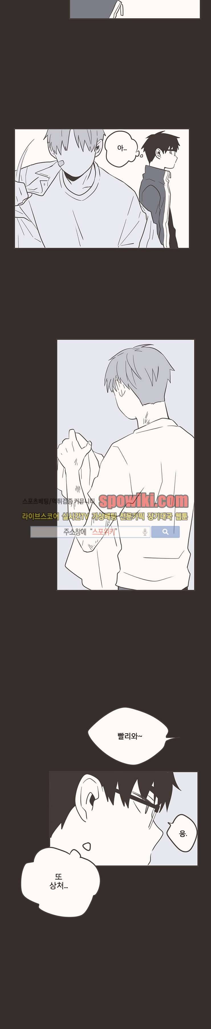 미숙한 표현 16화 2
