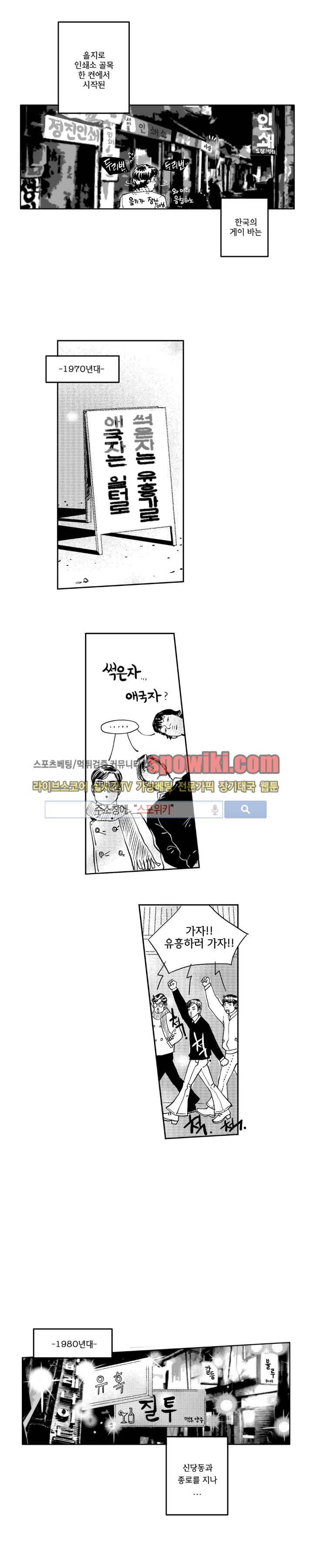 로맨스는 없다 100화 1