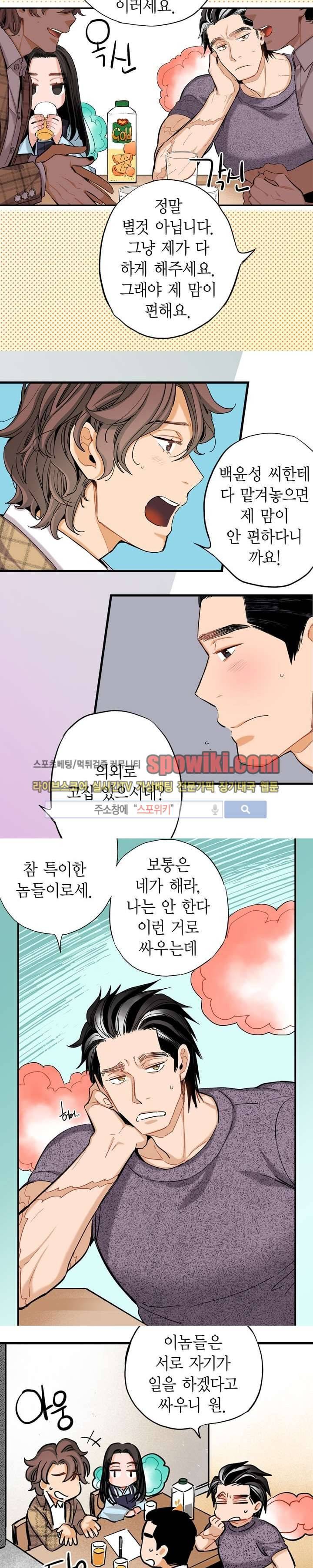 바리왕자 15화 2