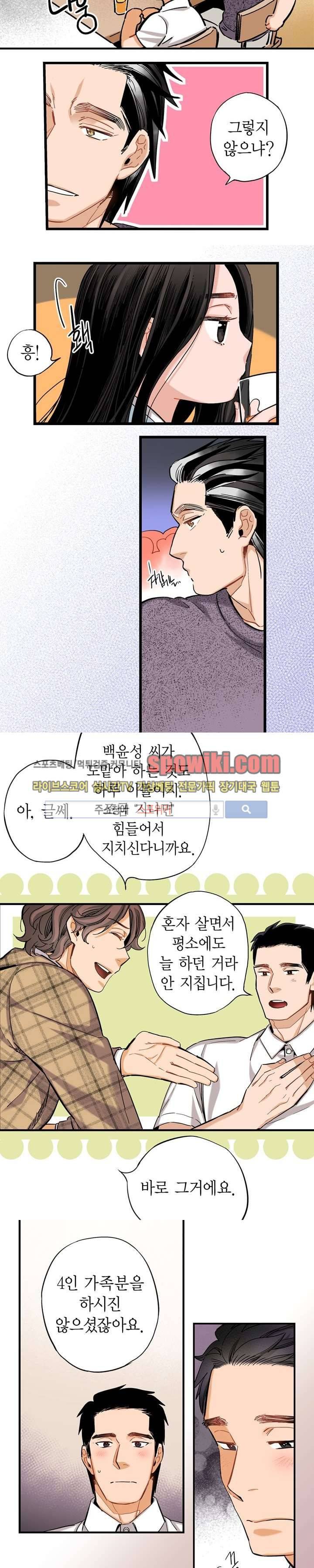 바리왕자 15화 3