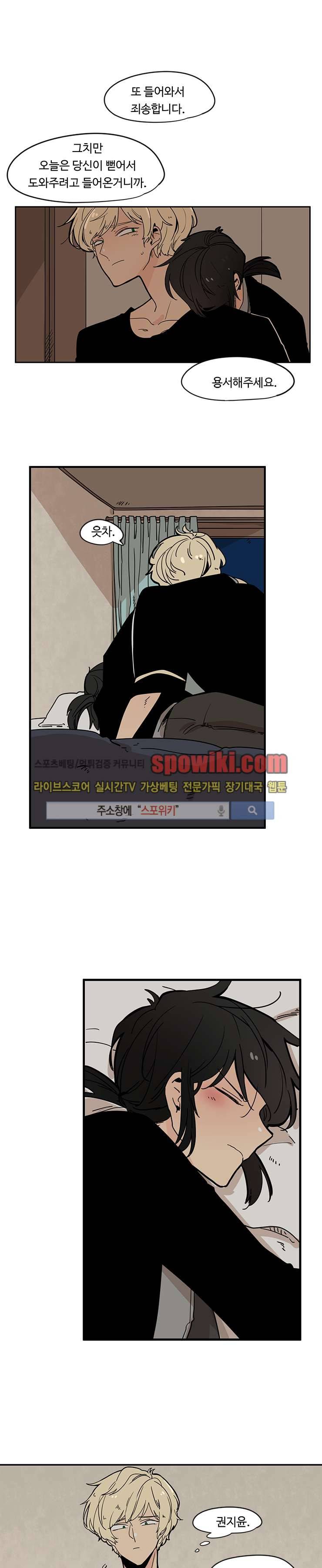 병아리와 천사의 빵집 12화 1