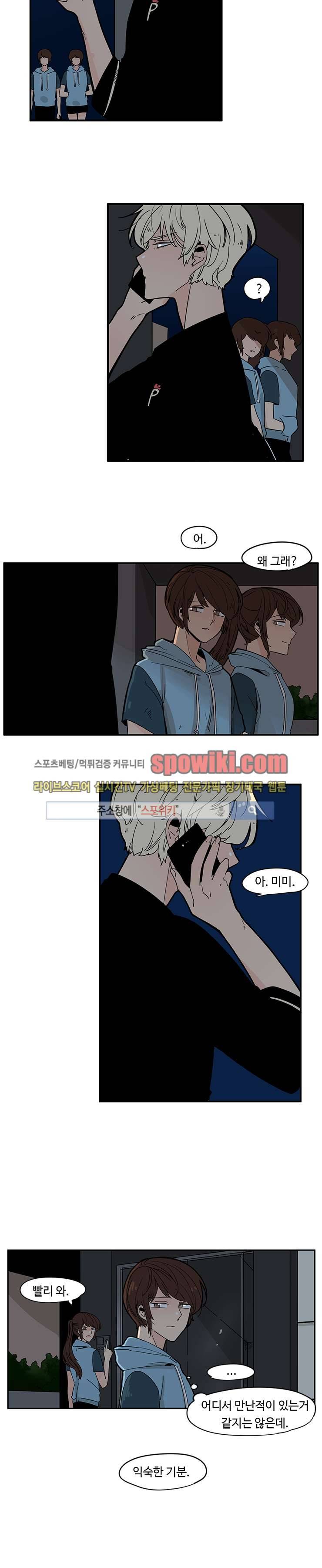 병아리와 천사의 빵집 12화 3
